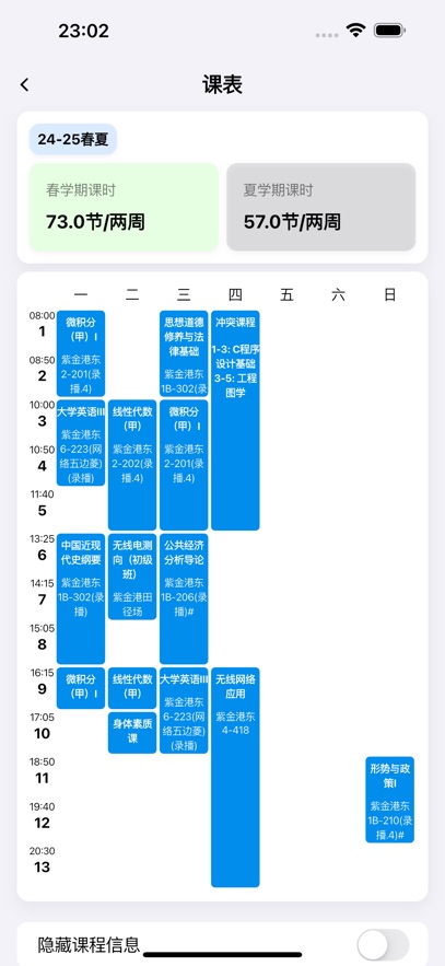 celechron㽭ѧv1.0.3 ׿