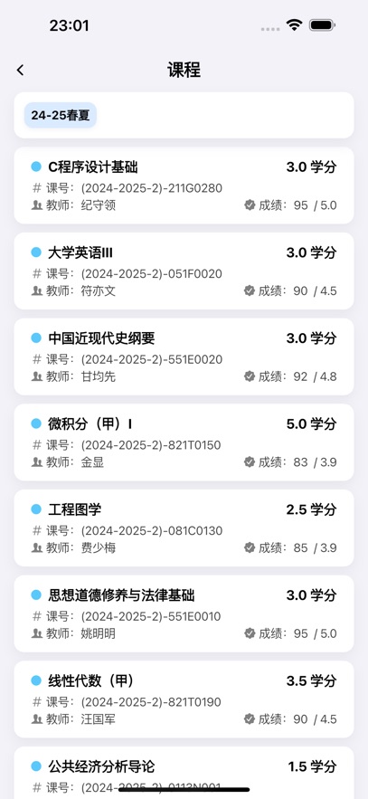 celechron㽭ѧv1.0.3 ׿