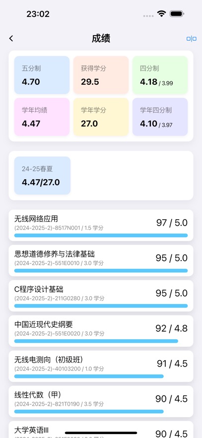 celechron㽭ѧv1.0.3 ׿