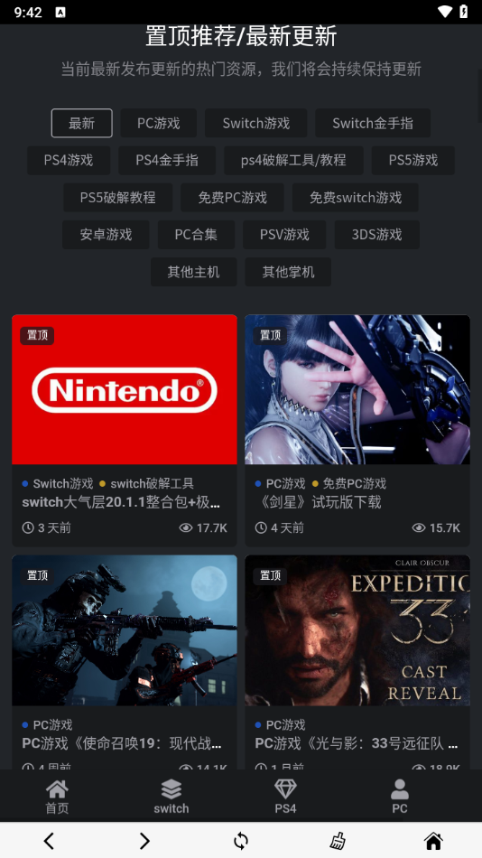 switch520appٷv1.1.2 ׿