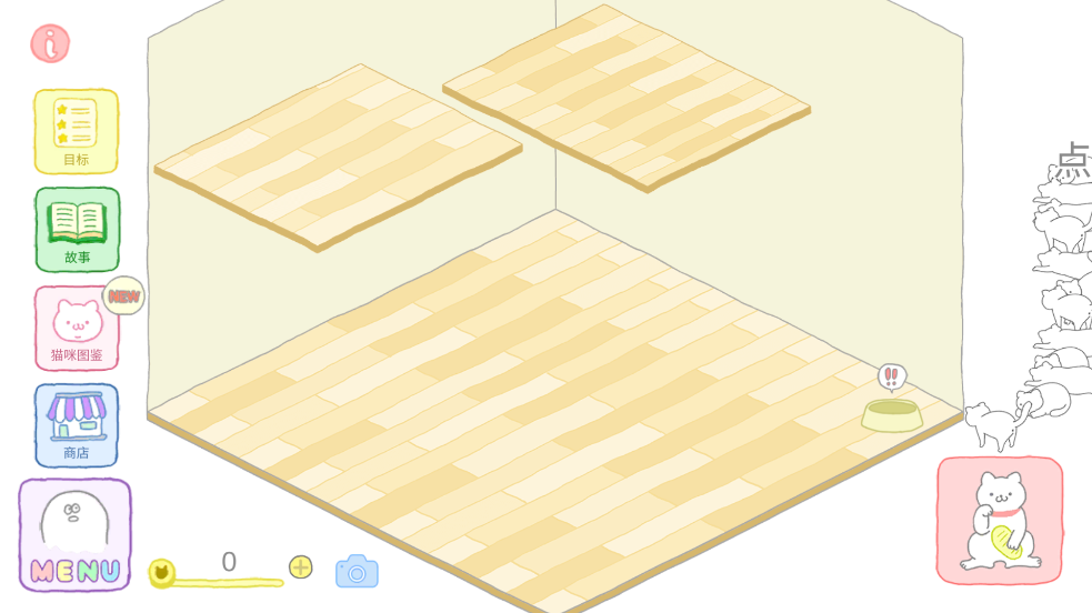 èܿɰϷٷ(Purrfectװ)v1.5.5 İ