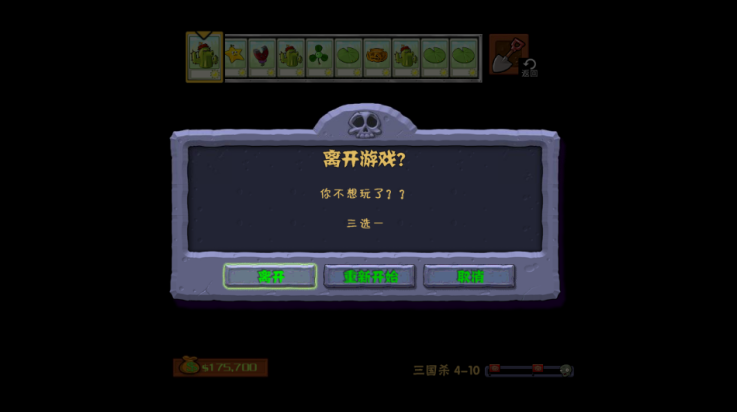 ֲսʬɱ(PVZɱ)v1.0 °