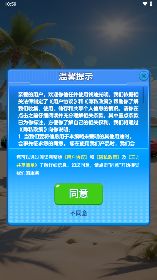 Ǯ;׬ǮϷv1.1.1 °