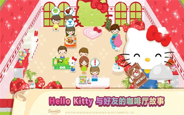 hellokittyϷ(HelloKittyCafe)v1.7.3 °