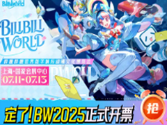 bilibiliworld2025Ʊʱ bilibiliworld2025ﹺƱƱ