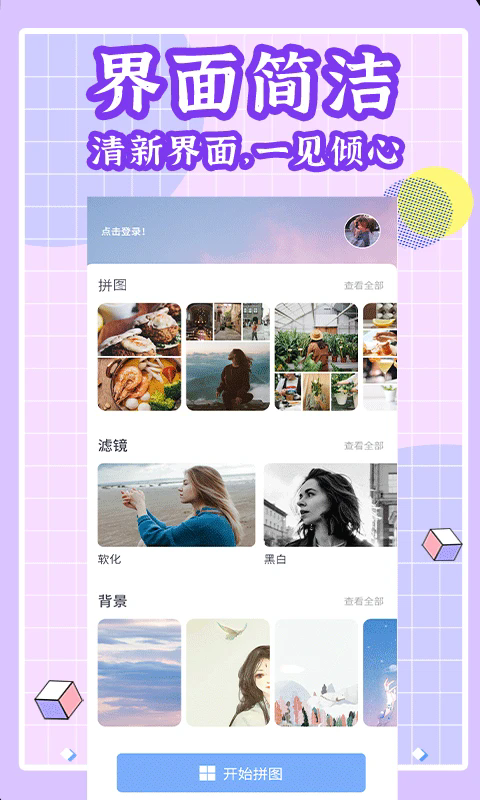 ƴͼappv1.1.5 ׿