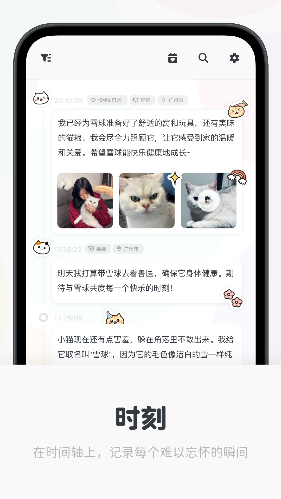 ʱռappv1.6.0 °