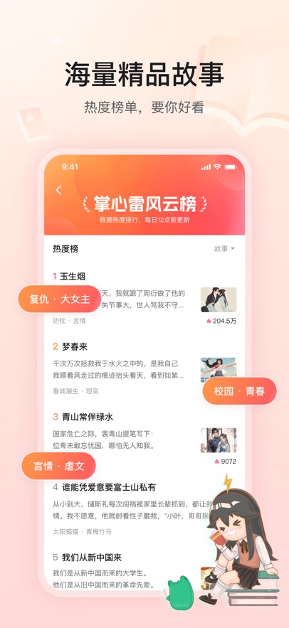 С˵appذװv2.6.9 ٷ