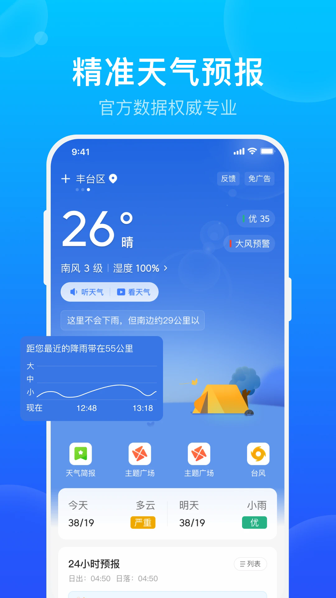 ֻԤappv2.3.8 ׿