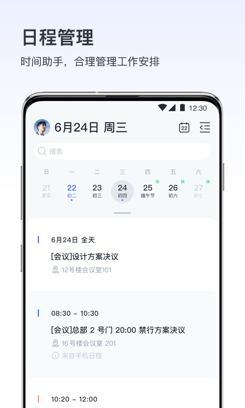 vϢappv6.1.0.1 ׿