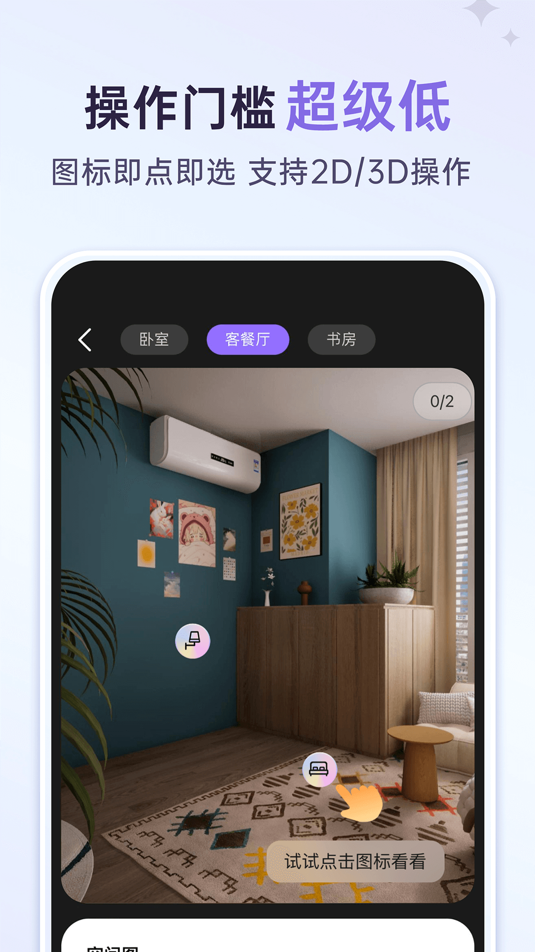 appv2.3.3 °