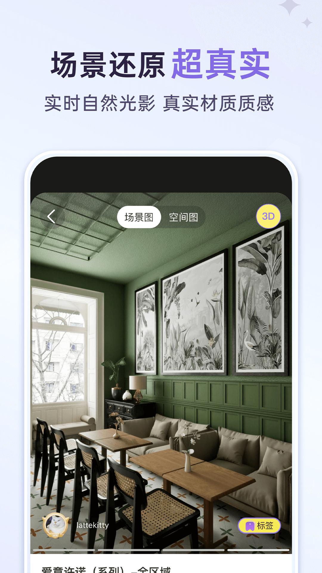 appv2.3.3 °