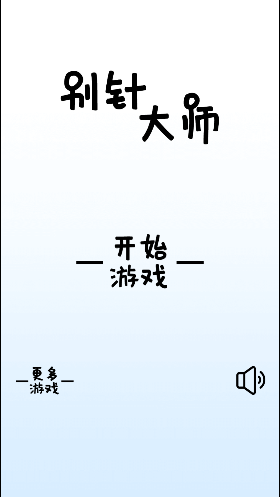 ʦСϷv1.2.1 ֻ