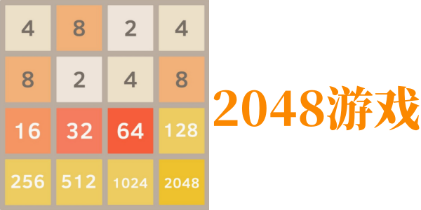 2048Ϸ