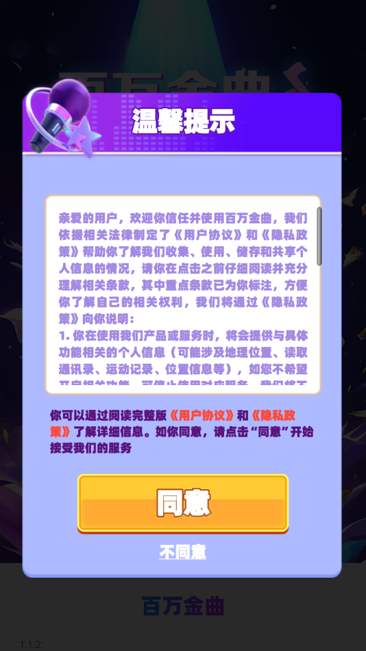 appv1.1.2 ׿