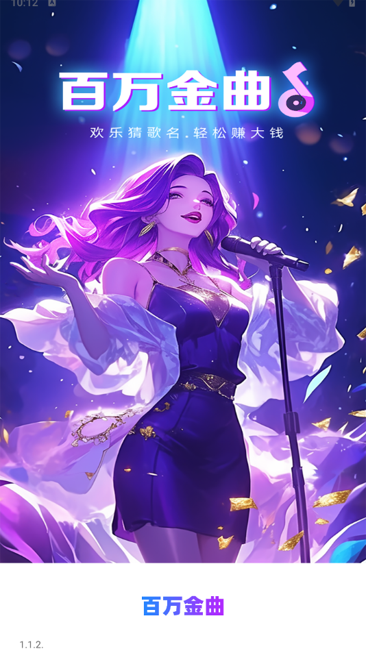 appv1.1.2 ׿