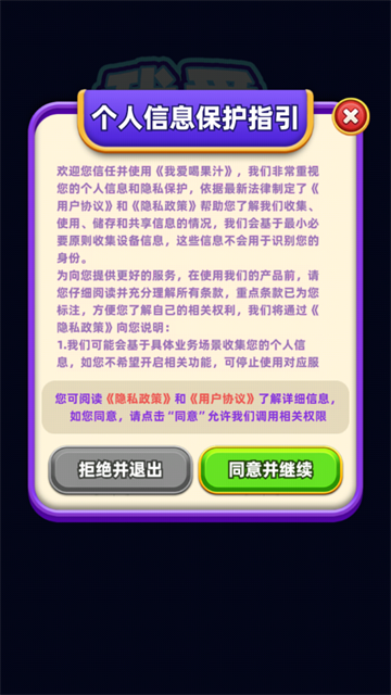 Ұȹ֭׬ǮϷ1.0.0.2