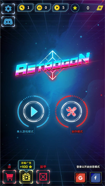 ԾϷذ׿(Astrogon)v2.0.1 °
