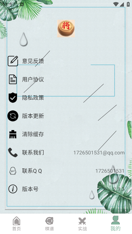а°v2.3.3 ٷ