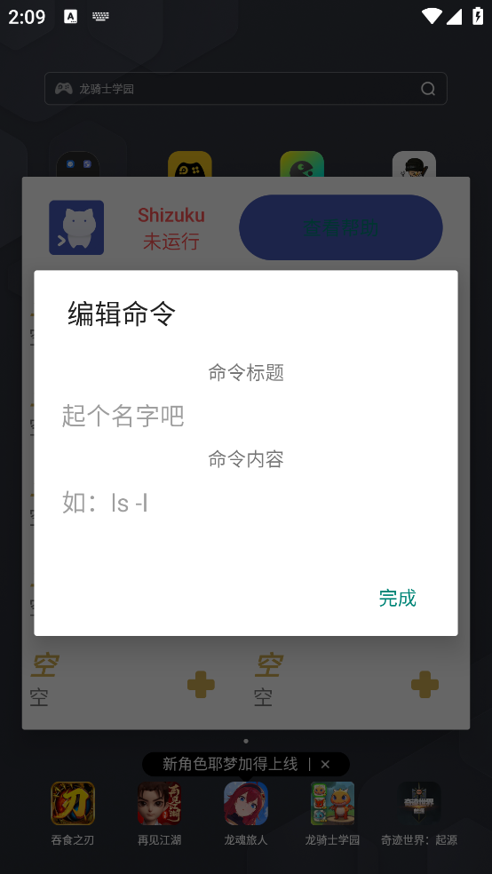 shizukurunnerٷv16 ֻ