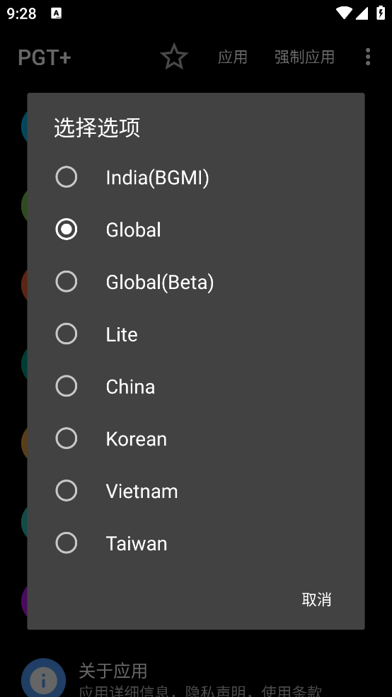 pgt°v0.24.7 ׿
