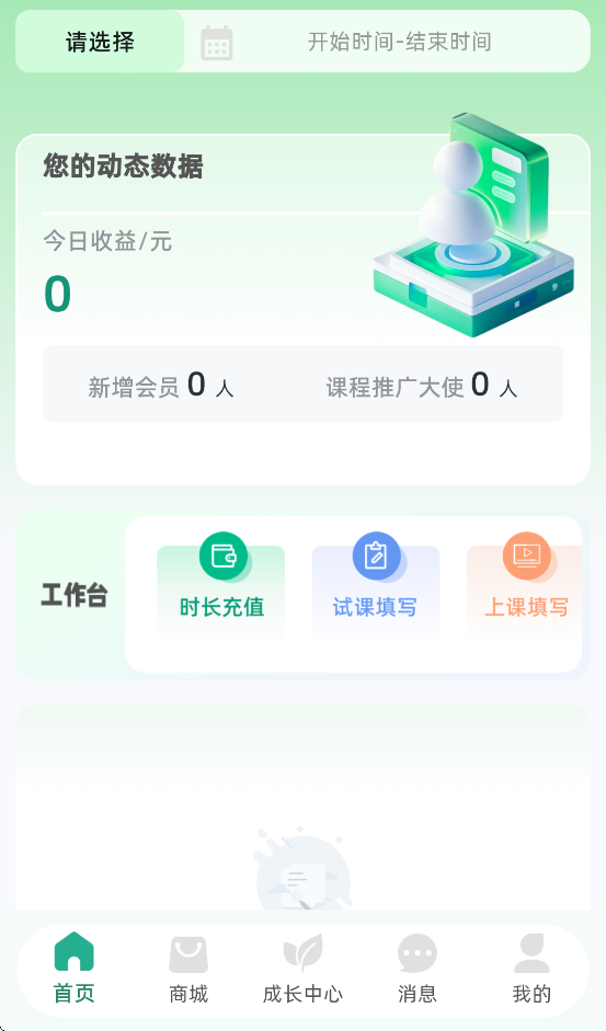 appذװv2.0.5 °