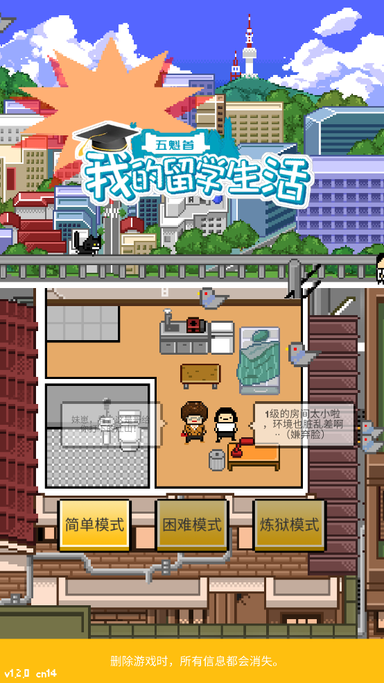 ҵѧϷv1.2.0 °