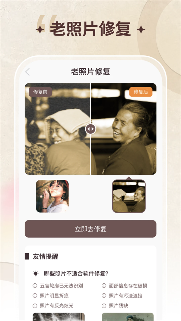 ޸Ƭappv1.6.4.0 °