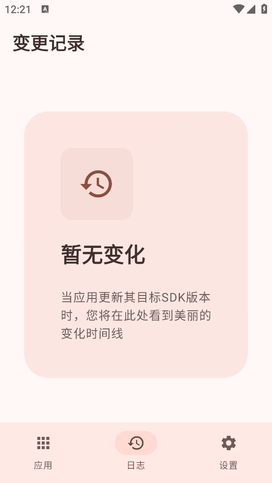 SDK Monitor̨appv2.0.1 ׿