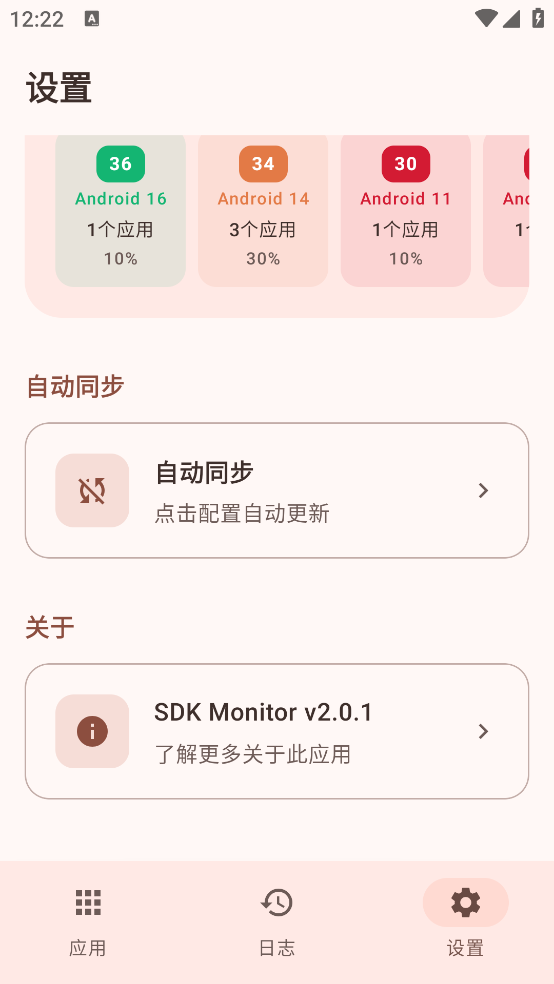 SDK Monitor̨appv2.0.1 ׿