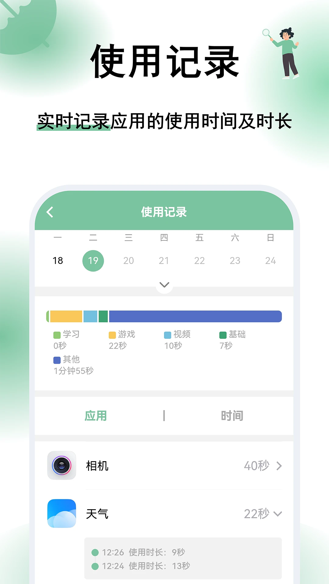 ػٷv2.1.8 ׿