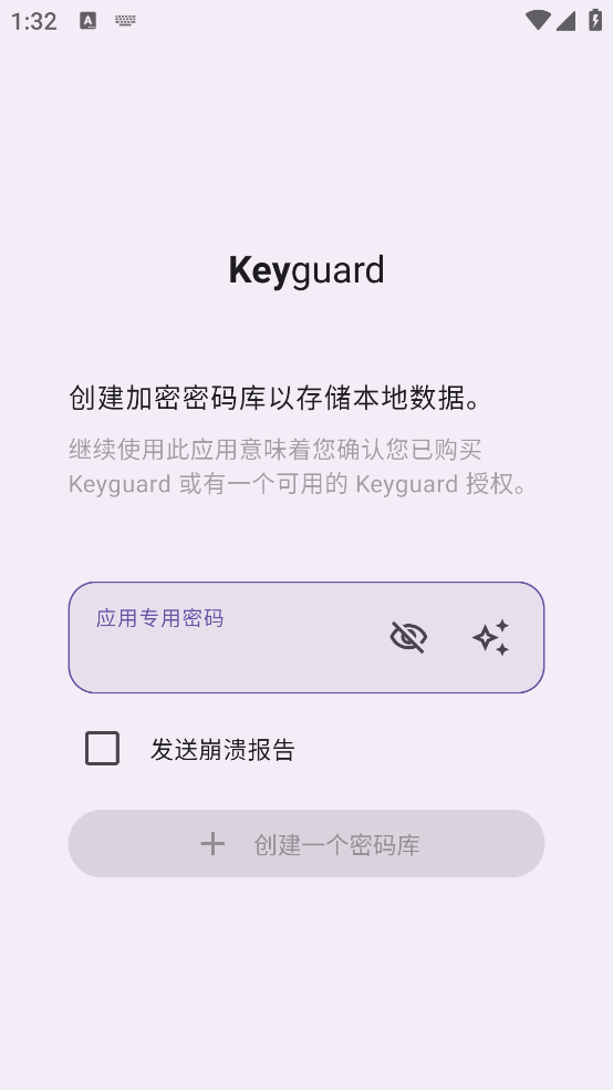 keyguard.apkv1.12.3 ׿