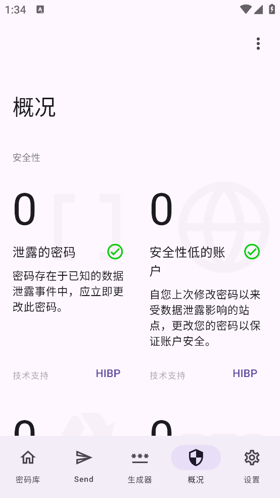keyguard.apkv1.12.3 ׿