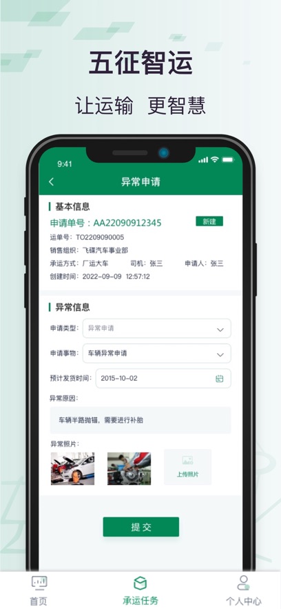 Appv1.1.10 ׿
