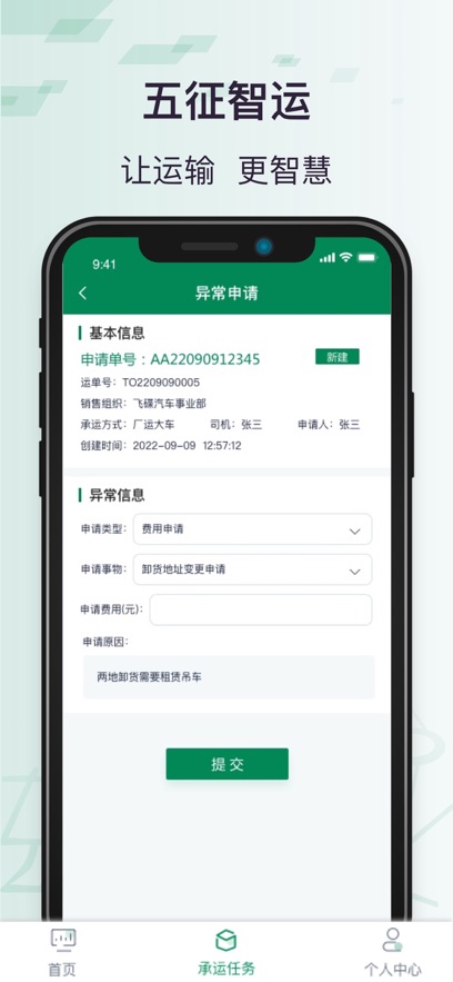 Appv1.1.10 ׿