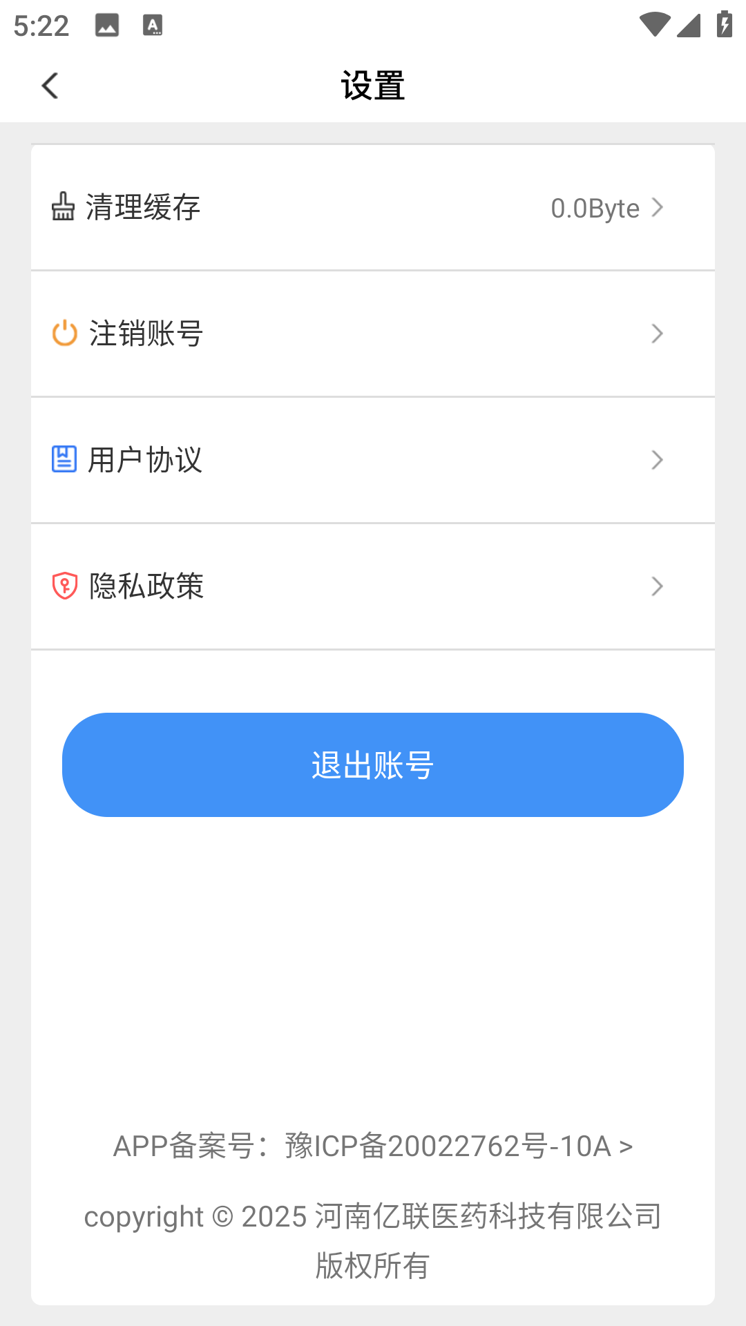 ҩappv1.0.5 °