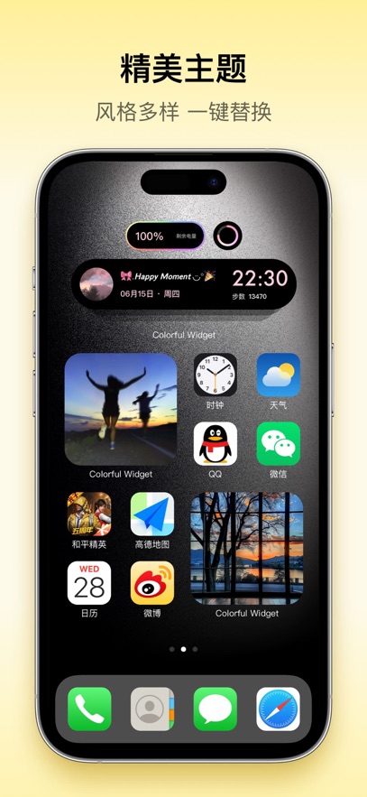 colorfulwidgetСv8.8.4m ֻ