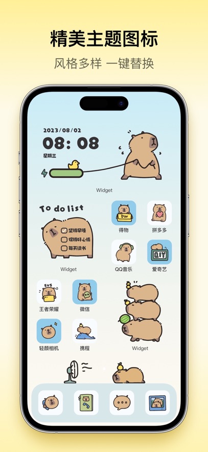 colorfulwidgetСv8.8.4m ֻ
