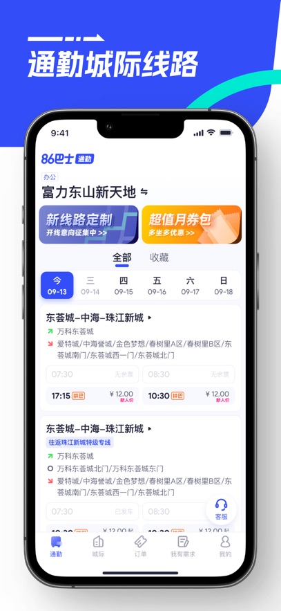 86ʿappذװ°v1.2.4 ֻ
