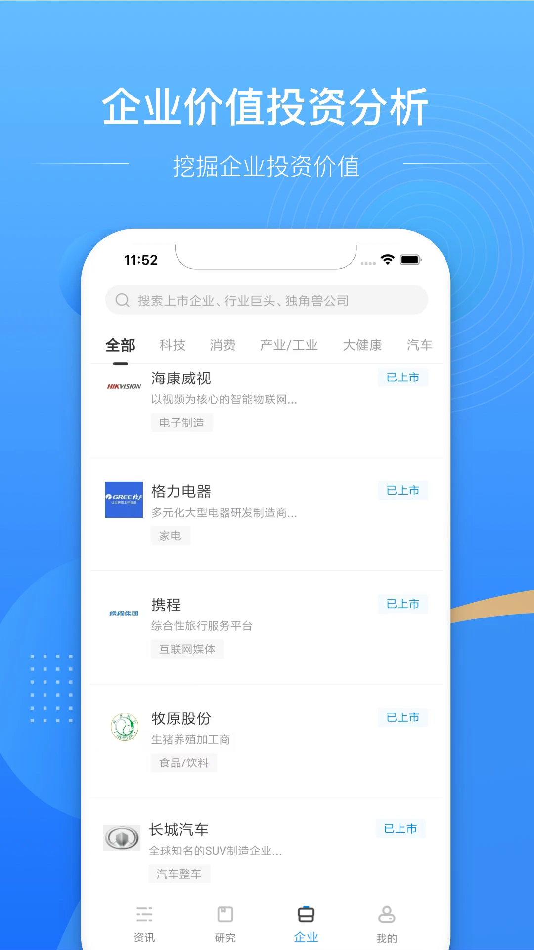 ŷǿappv5.1.2 ׿