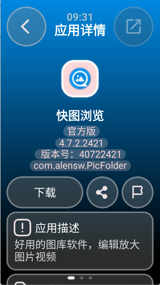 Ӧ̵°v2.2.6 ׿