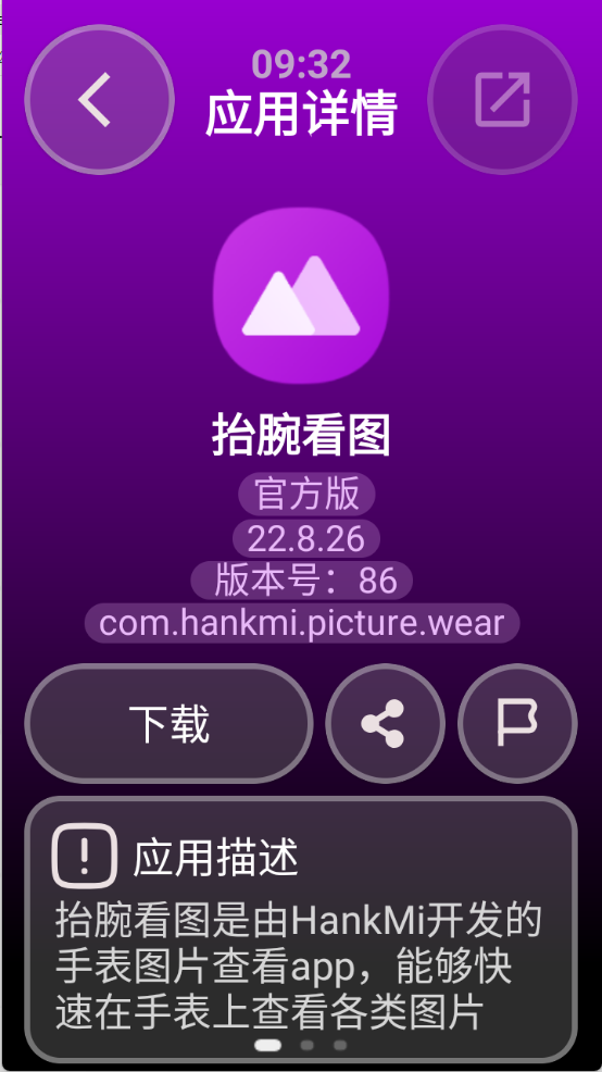 Ӧ̵°v2.2.6 ׿