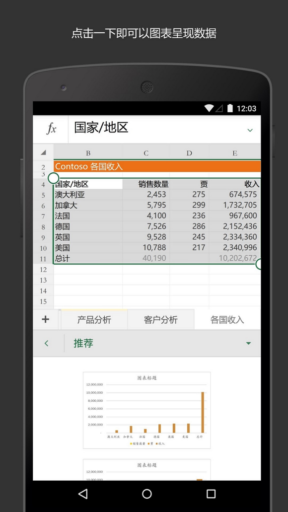 Microsoft Excelv16.0.18827.20066 ٷ