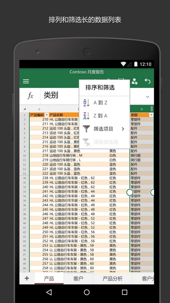 Microsoft Excelv16.0.18827.20066 ٷ