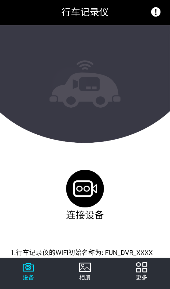 funappv1.2.0 ׿