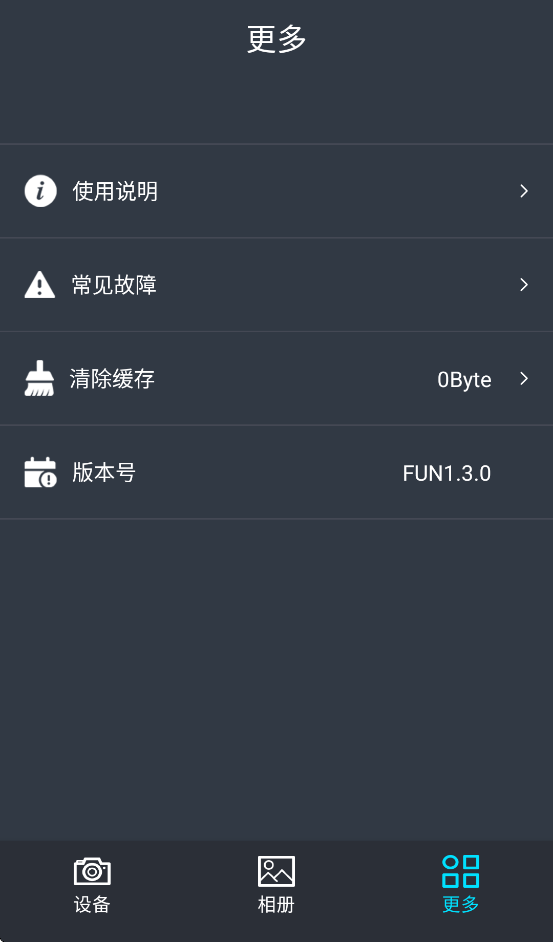 funappv1.2.0 ׿