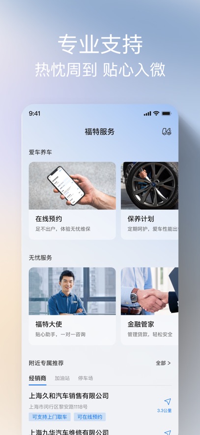 fordpassٷصַv6.2.0 °