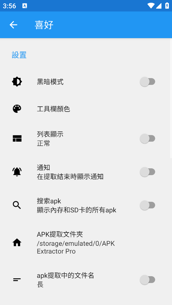 APK Extractor Proٷv14.5.0 ٷ