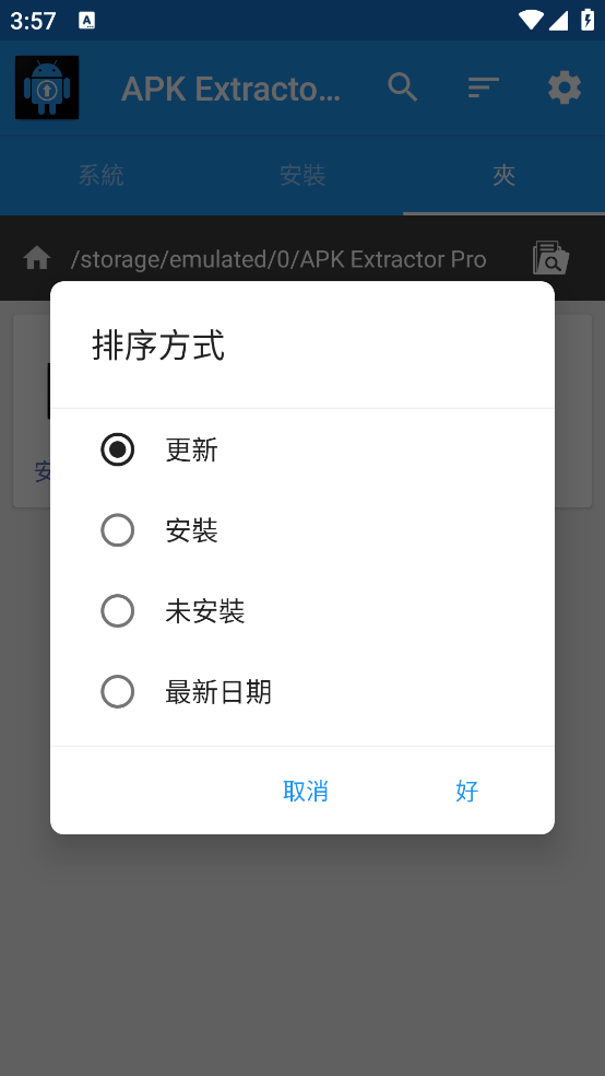 APK Extractor Proٷv14.5.0 ٷ