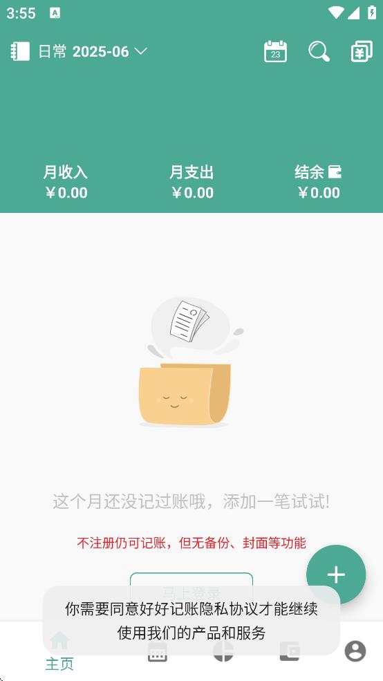 úü˹ٷv1.16.6 ׿